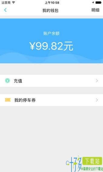 一键停app下载