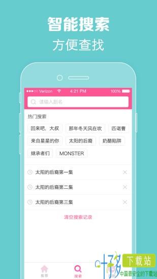 零蛋韩剧网app