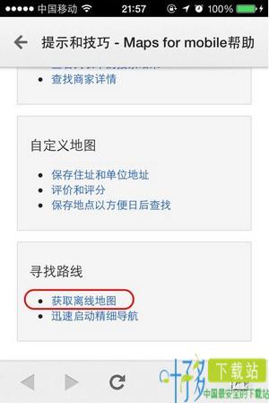 google离线地图手机版下载