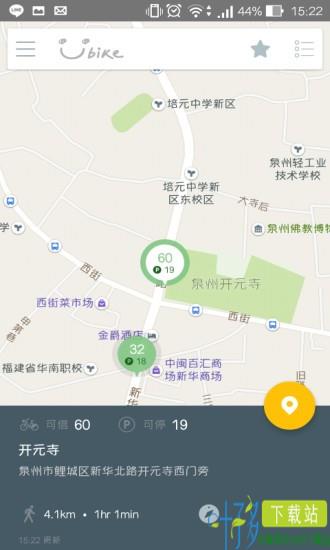 泉州微笑自行车app下载