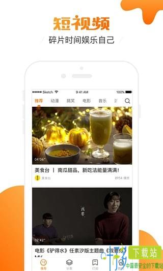 土豆视频app