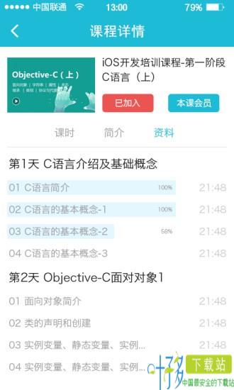 扣丁学堂app