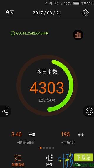 GoFIT app下载