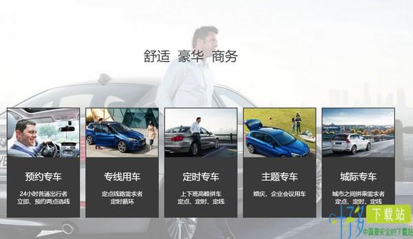 克穷专车