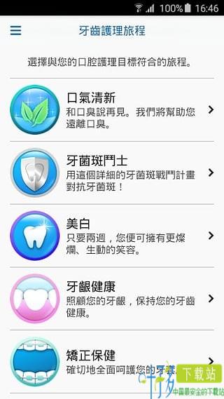 欧乐b app下载