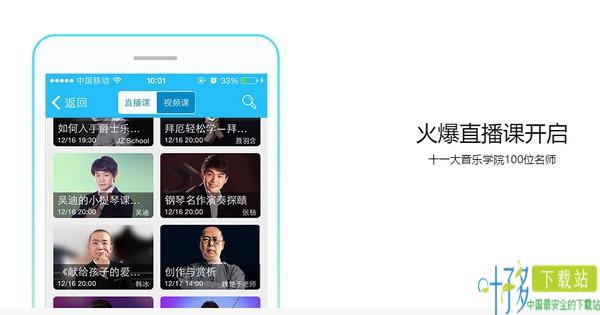 于斯课堂app