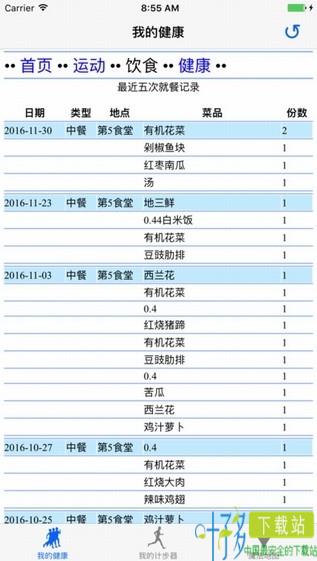 顺丰同城app下载