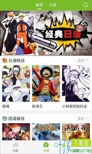 漫画喵app