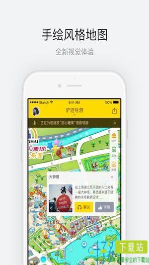 上海迪士尼app官方下载