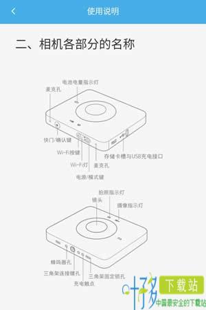 小米米家全景相机app下载