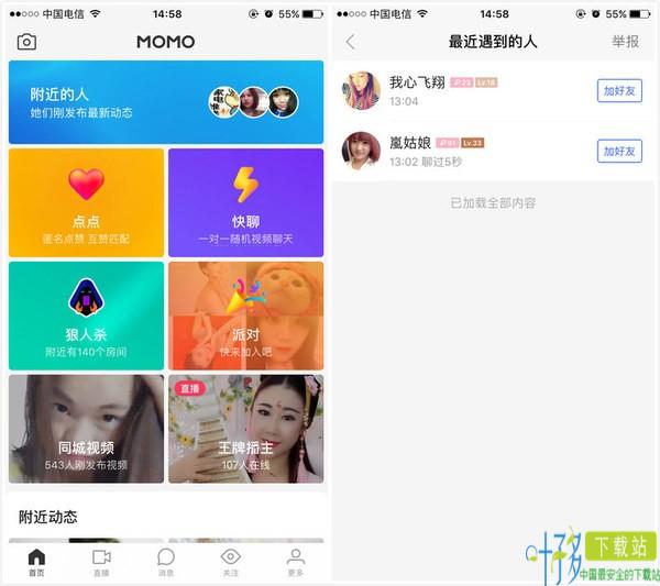 momo陌陌下载