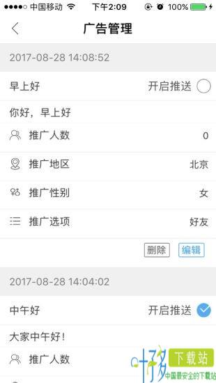 云推助手官方下载