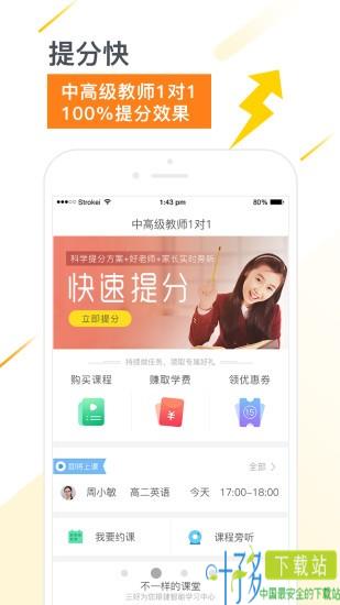 三好网app下载