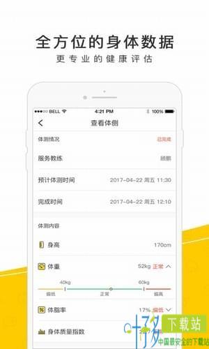 7嘿运动app下载