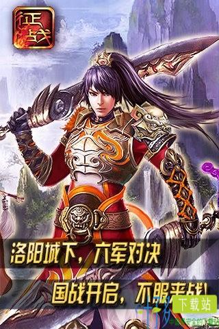 新征战九游版