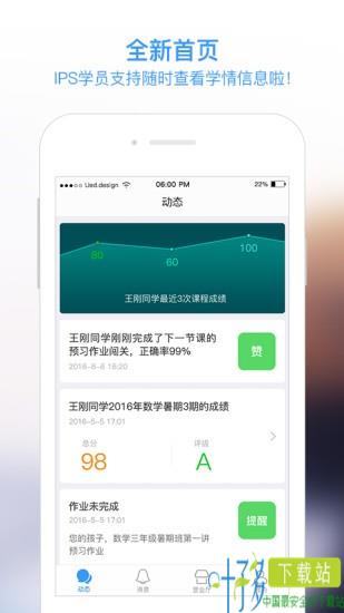 学而思家长帮app下载