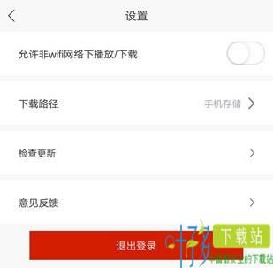 盛戈会计网校app下载