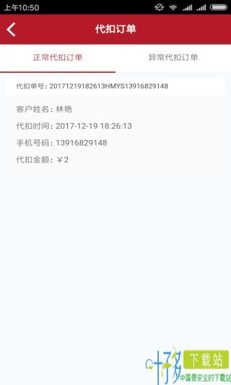 合墨数据下载