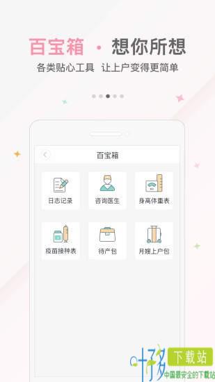 阿姨一点通app下载