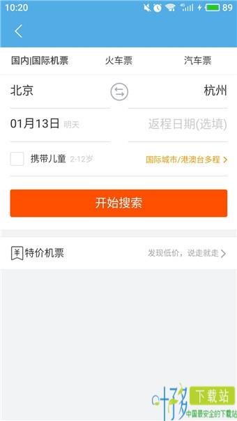 uc浏览器抢票版下载