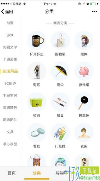 鹅漫U品app