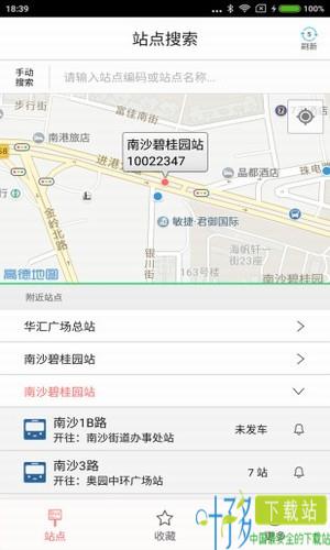 南沙交通app下载