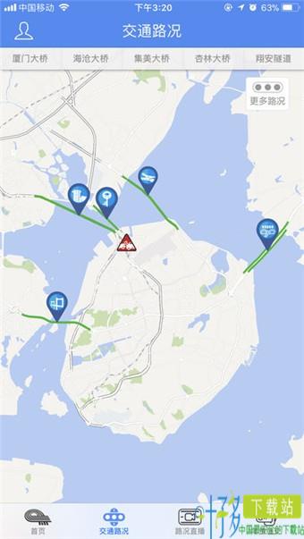 厦门路桥通app下载