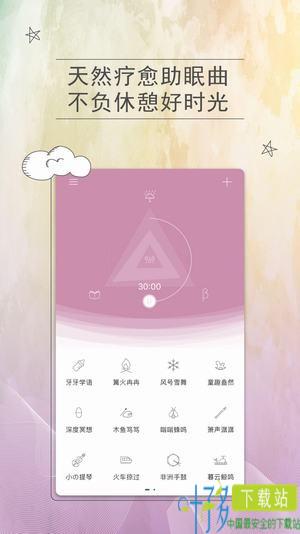 小睡眠Pro