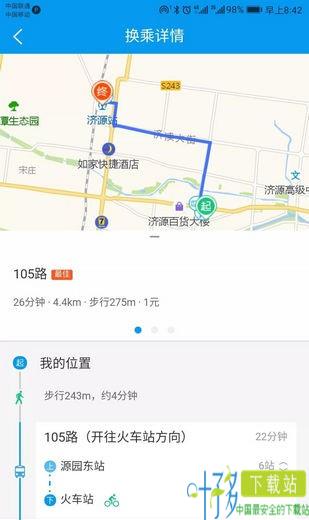 济源公交app下载