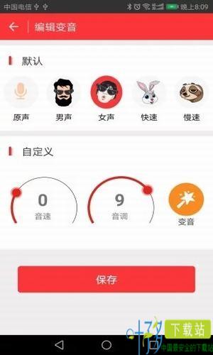 趣音直播助手app下载