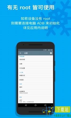 icebox冰箱下载