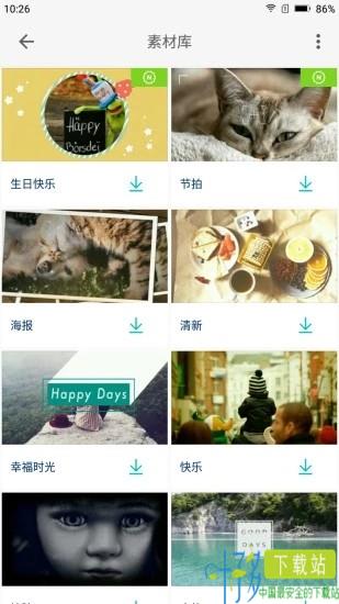 素材库app