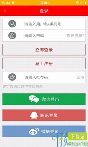 智慧偃师app下载