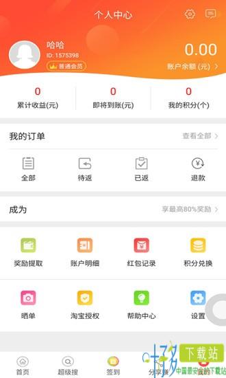 乐淘赚钱软件下载