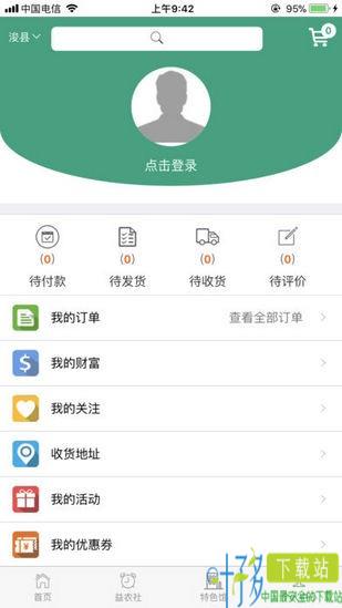 益农社app下载