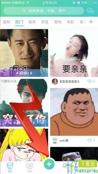 表情说说