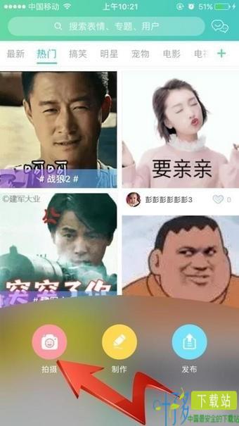 表情说说下载