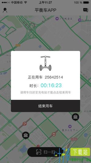 共享平衡车app下载