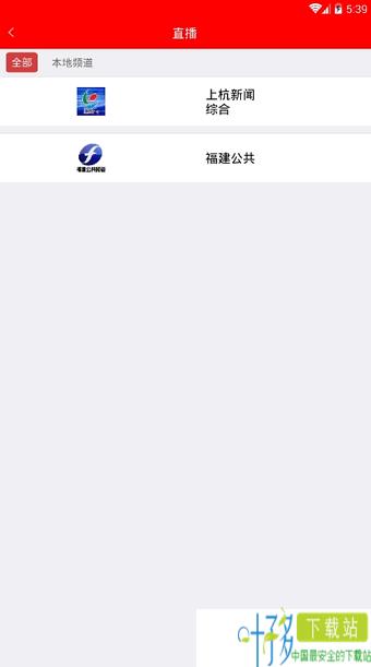 上杭TVapp下载