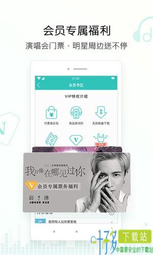 百度畅听app下载