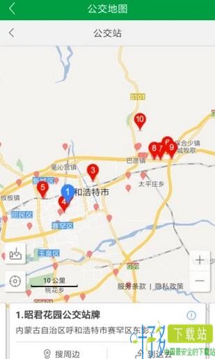 青城市民卡app下载