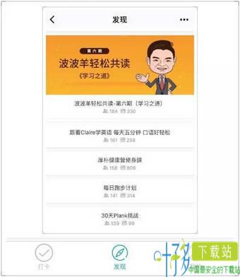 小打卡app