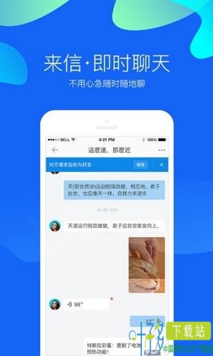 莱信app下载