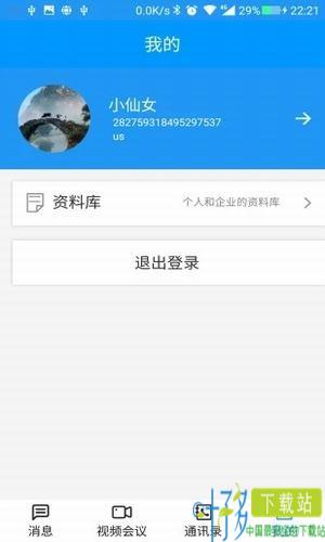 集商通app下载