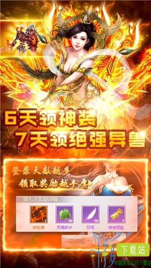 飞剑问仙福利版