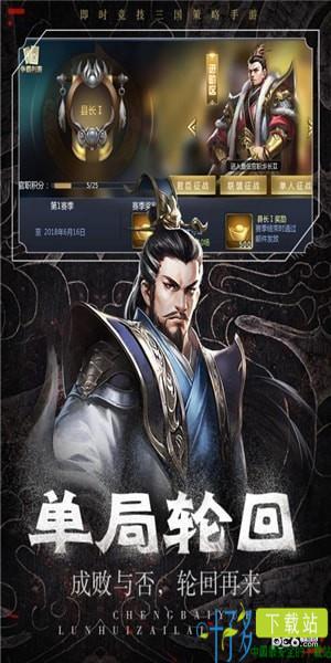 热血群英传送神将版