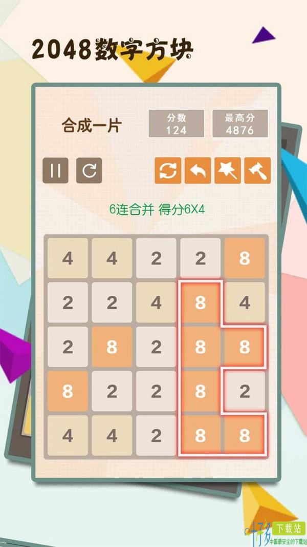 2048数字方块红包版