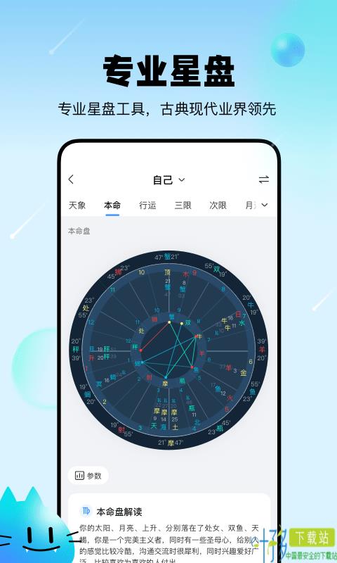 知星