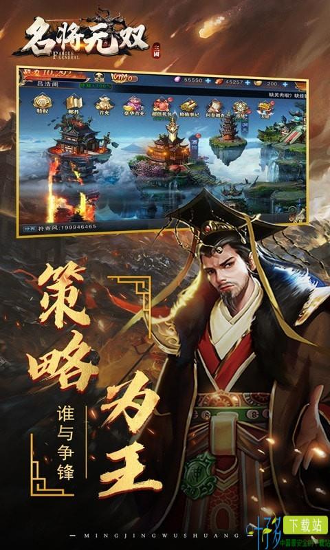 名将无双BT版