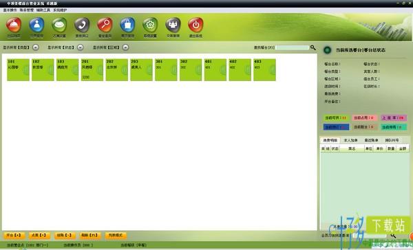 中顶茶楼管理系统卓越版